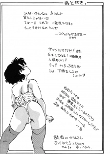 [TADA-TADA-TADA / Lamia Planting (Kagarir Rui, Kawanat Takumi, Yosida Yusuke)] Ranma RGV (Ranma 1/2) [English] [SaHa] - page 37