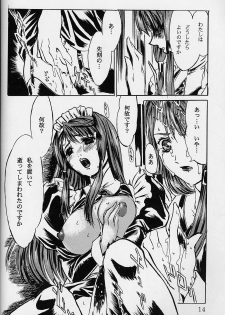 [Nuruhachi (Dodai Shouji)] Caress - personal work by Dodai Shouji - (maid arts) - page 15