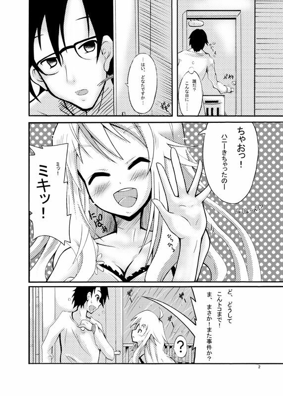 [RANTERN CHORD (Tsuchinoshita Kaeru)] Miki Project (THE iDOLM@STER) [Digital] page 3 full