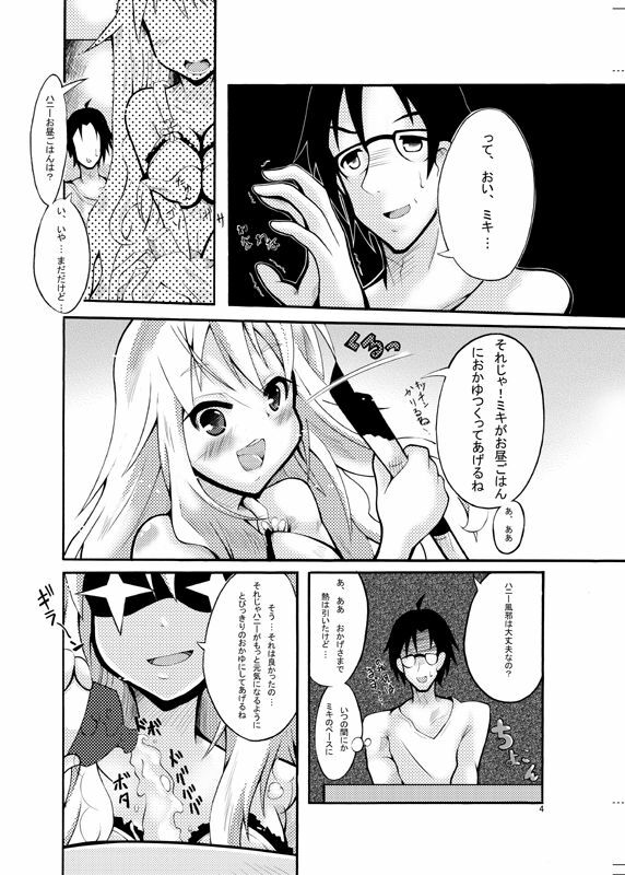 [RANTERN CHORD (Tsuchinoshita Kaeru)] Miki Project (THE iDOLM@STER) [Digital] page 5 full