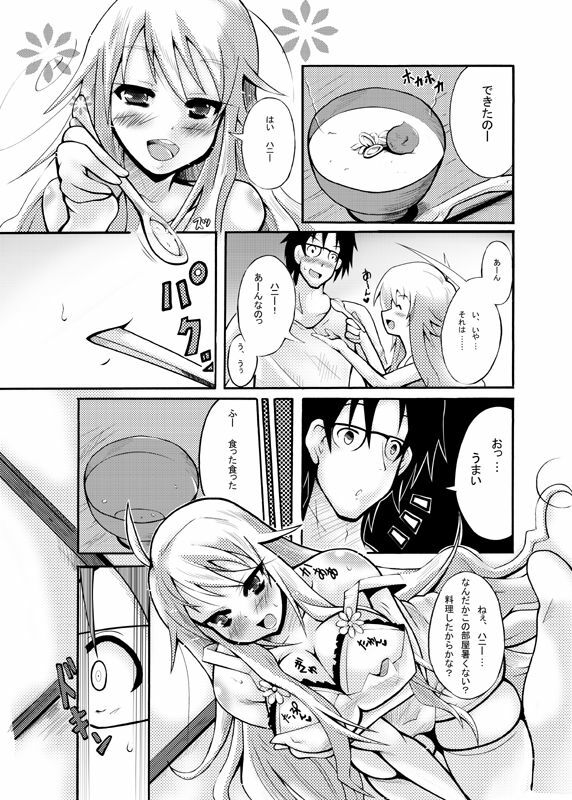 [RANTERN CHORD (Tsuchinoshita Kaeru)] Miki Project (THE iDOLM@STER) [Digital] page 6 full