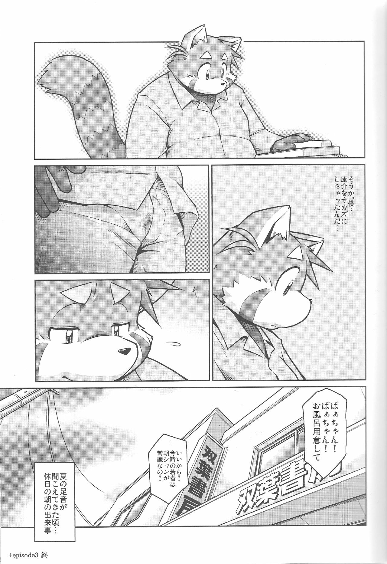 (C81) [Animalism (Takagi Kyou)] Trouble 3 page 13 full