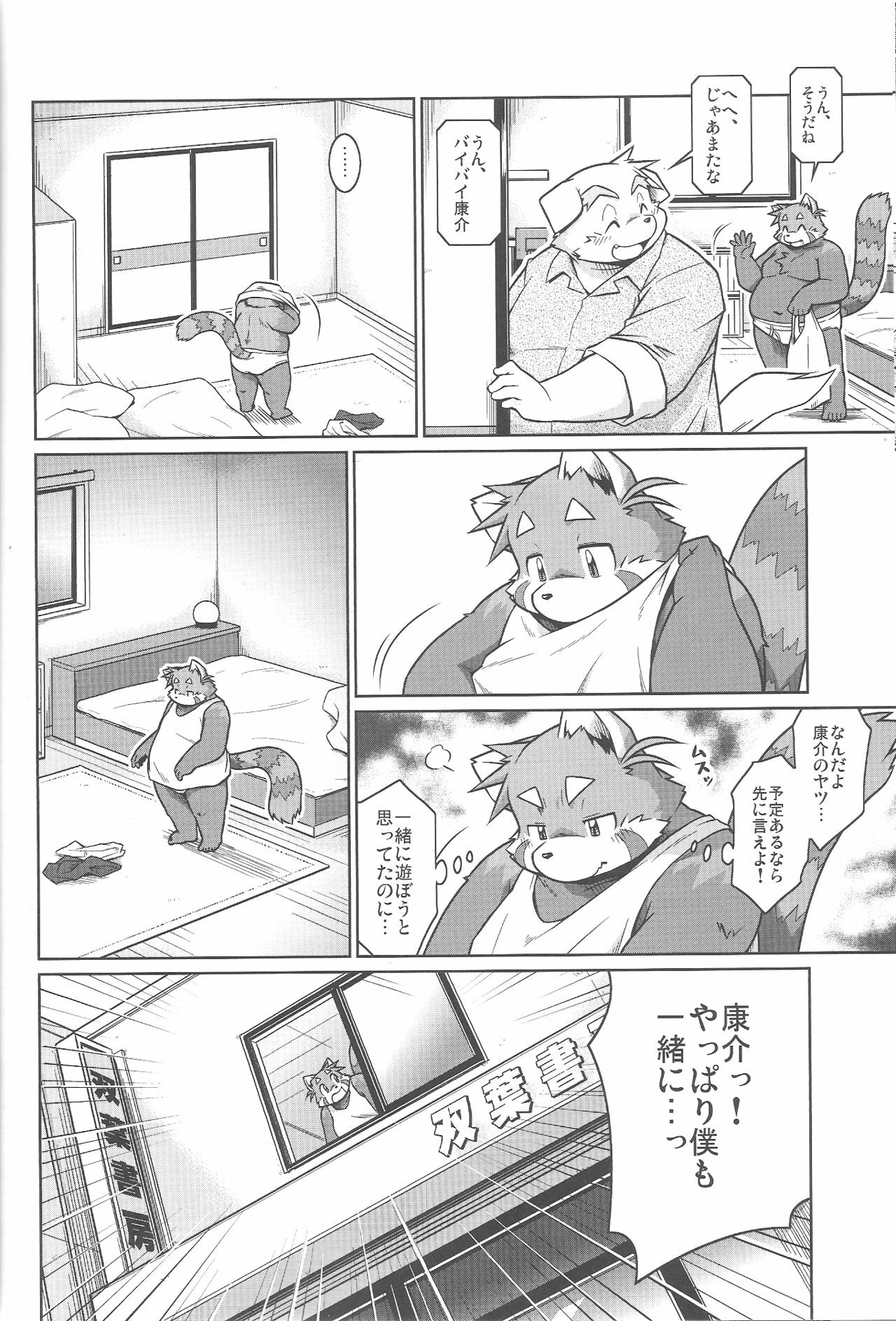 (C81) [Animalism (Takagi Kyou)] Trouble 3 page 22 full