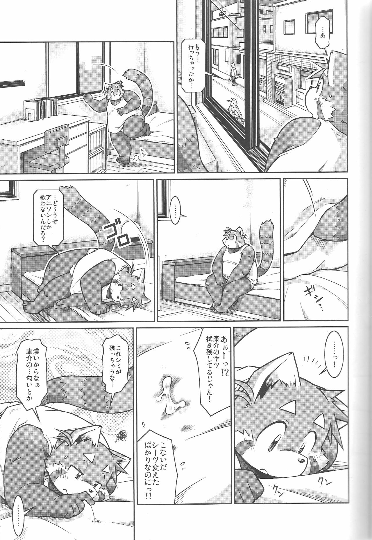 (C81) [Animalism (Takagi Kyou)] Trouble 3 page 23 full