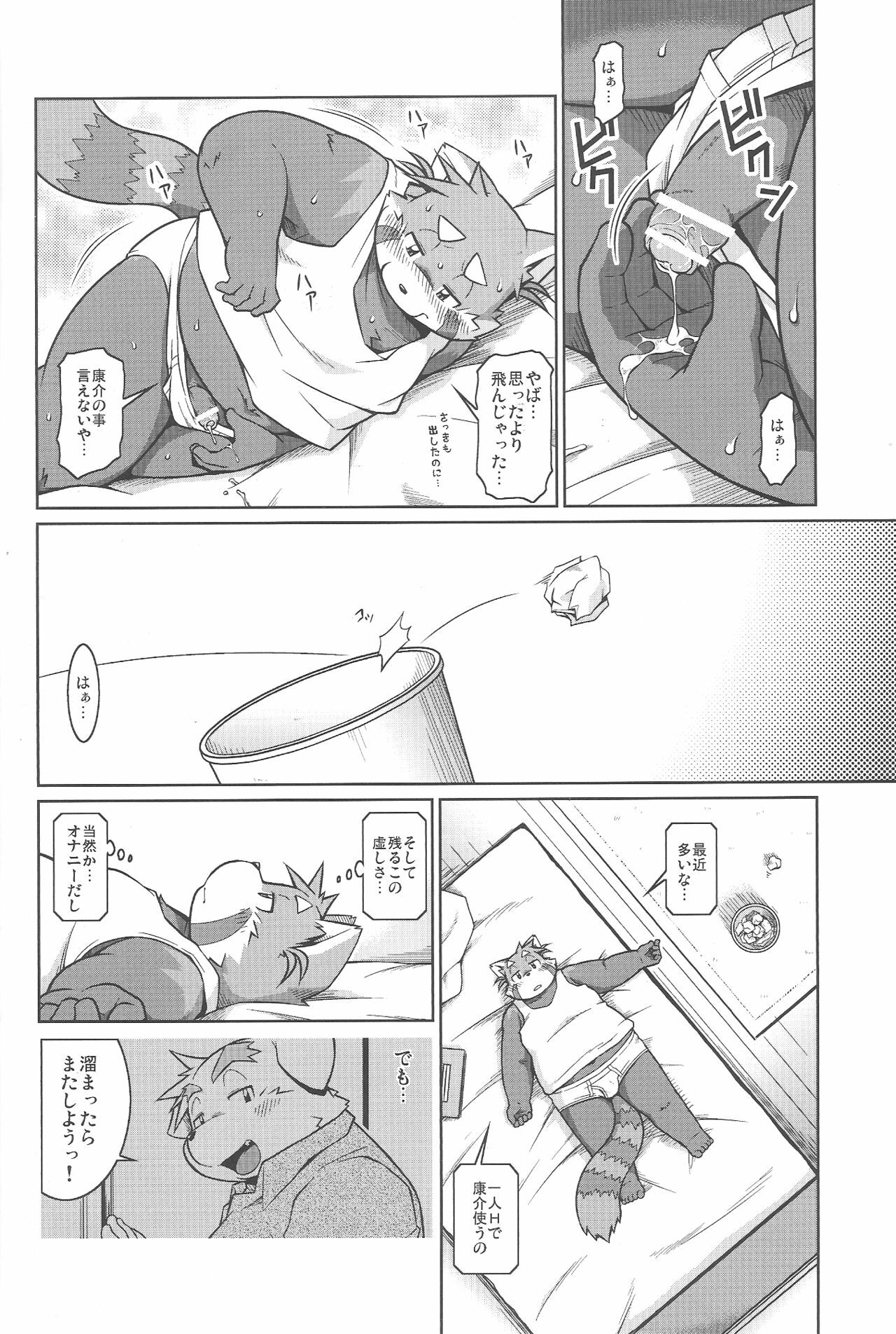 (C81) [Animalism (Takagi Kyou)] Trouble 3 page 26 full