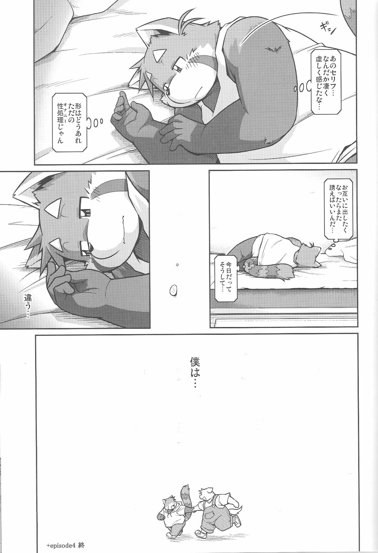 (C81) [Animalism (Takagi Kyou)] Trouble 3 page 27 full