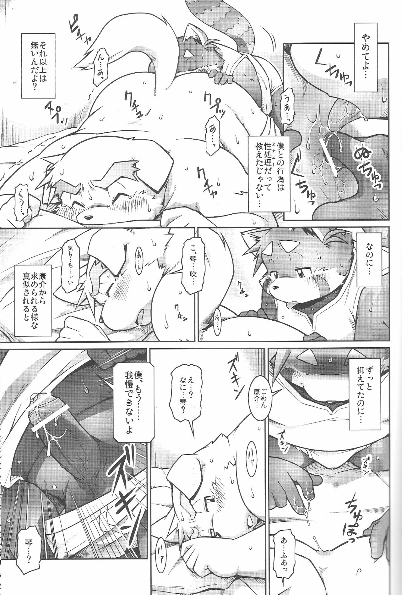 (C81) [Animalism (Takagi Kyou)] Trouble 3 page 35 full