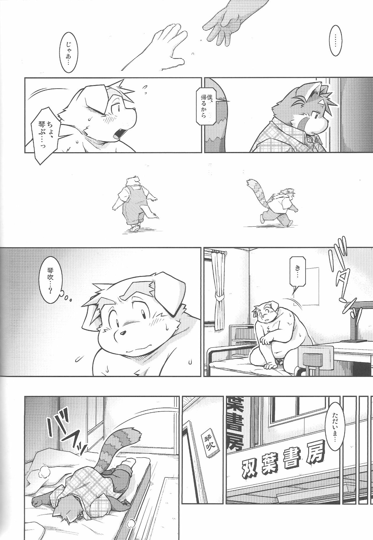 (C81) [Animalism (Takagi Kyou)] Trouble 3 page 40 full