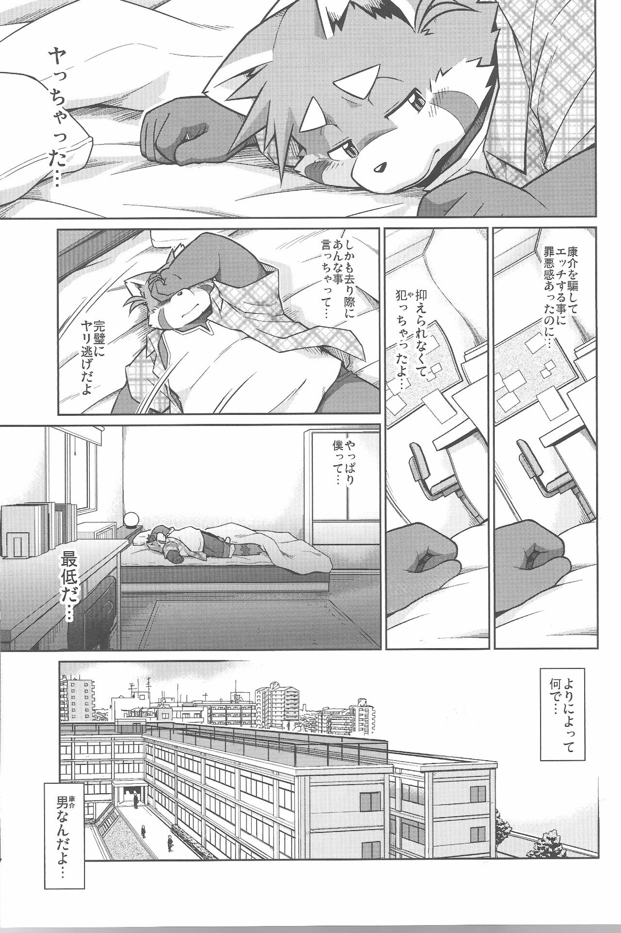 (C81) [Animalism (Takagi Kyou)] Trouble 3 page 41 full