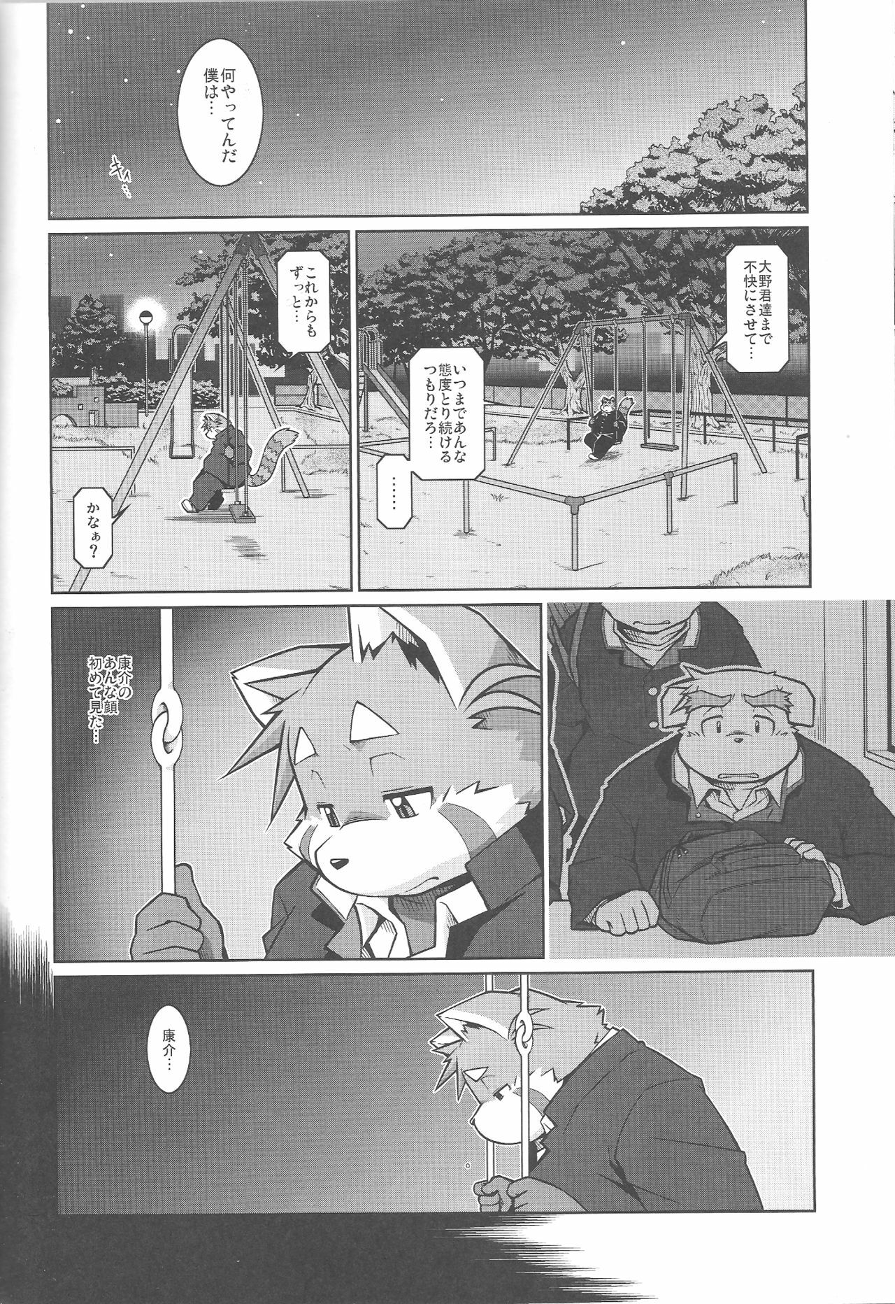 (C81) [Animalism (Takagi Kyou)] Trouble 3 page 46 full