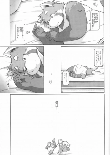 (C81) [Animalism (Takagi Kyou)] Trouble 3 - page 27