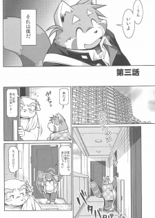 (C81) [Animalism (Takagi Kyou)] Trouble 3 - page 30