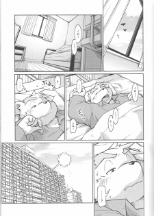 (C81) [Animalism (Takagi Kyou)] Trouble 3 - page 3