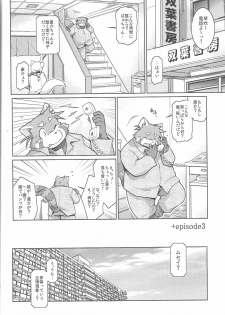 (C81) [Animalism (Takagi Kyou)] Trouble 3 - page 4