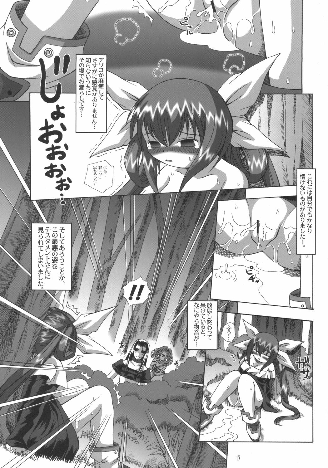 [AMAZAWA KINGDOM (Yuusuke Asazume)] THE ENGLISH FAIR RETAILS (GUILTY GEAR) page 16 full