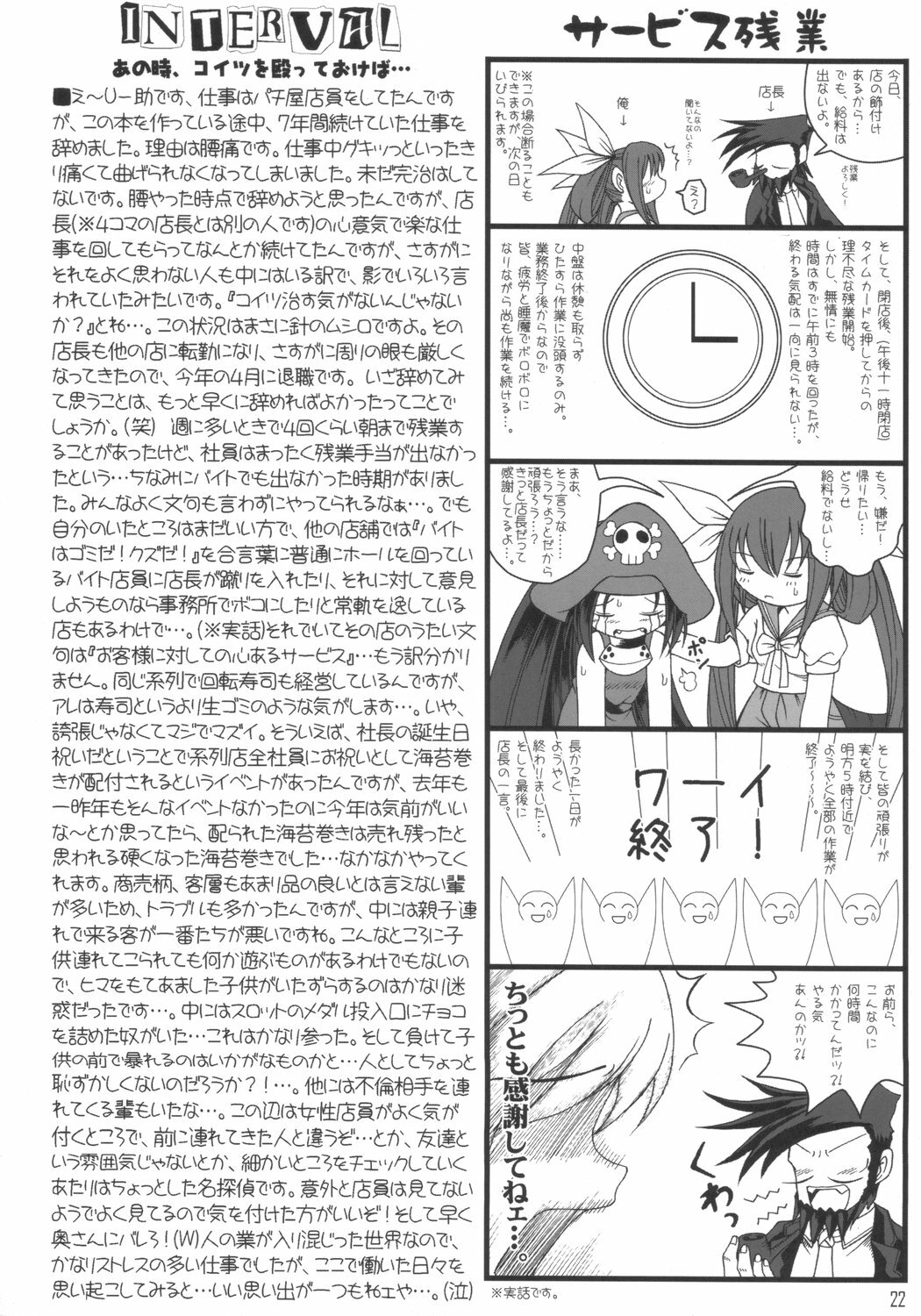 [AMAZAWA KINGDOM (Yuusuke Asazume)] THE ENGLISH FAIR RETAILS (GUILTY GEAR) page 21 full