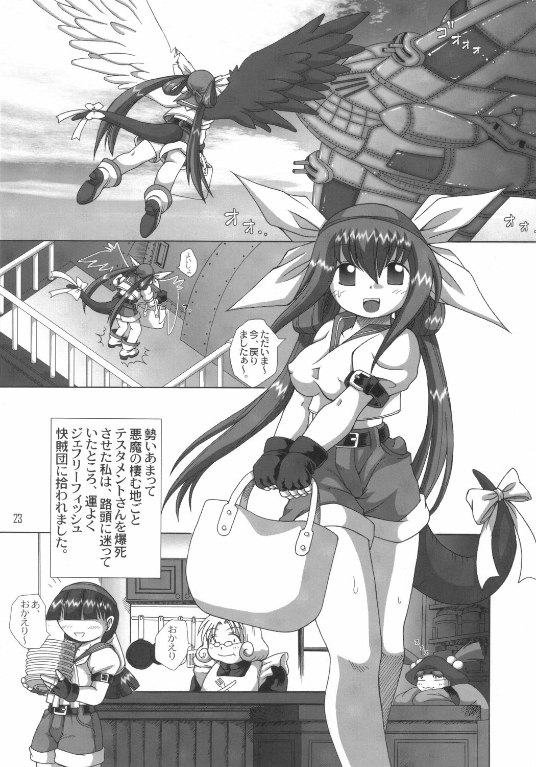 [AMAZAWA KINGDOM (Yuusuke Asazume)] THE ENGLISH FAIR RETAILS (GUILTY GEAR) page 22 full