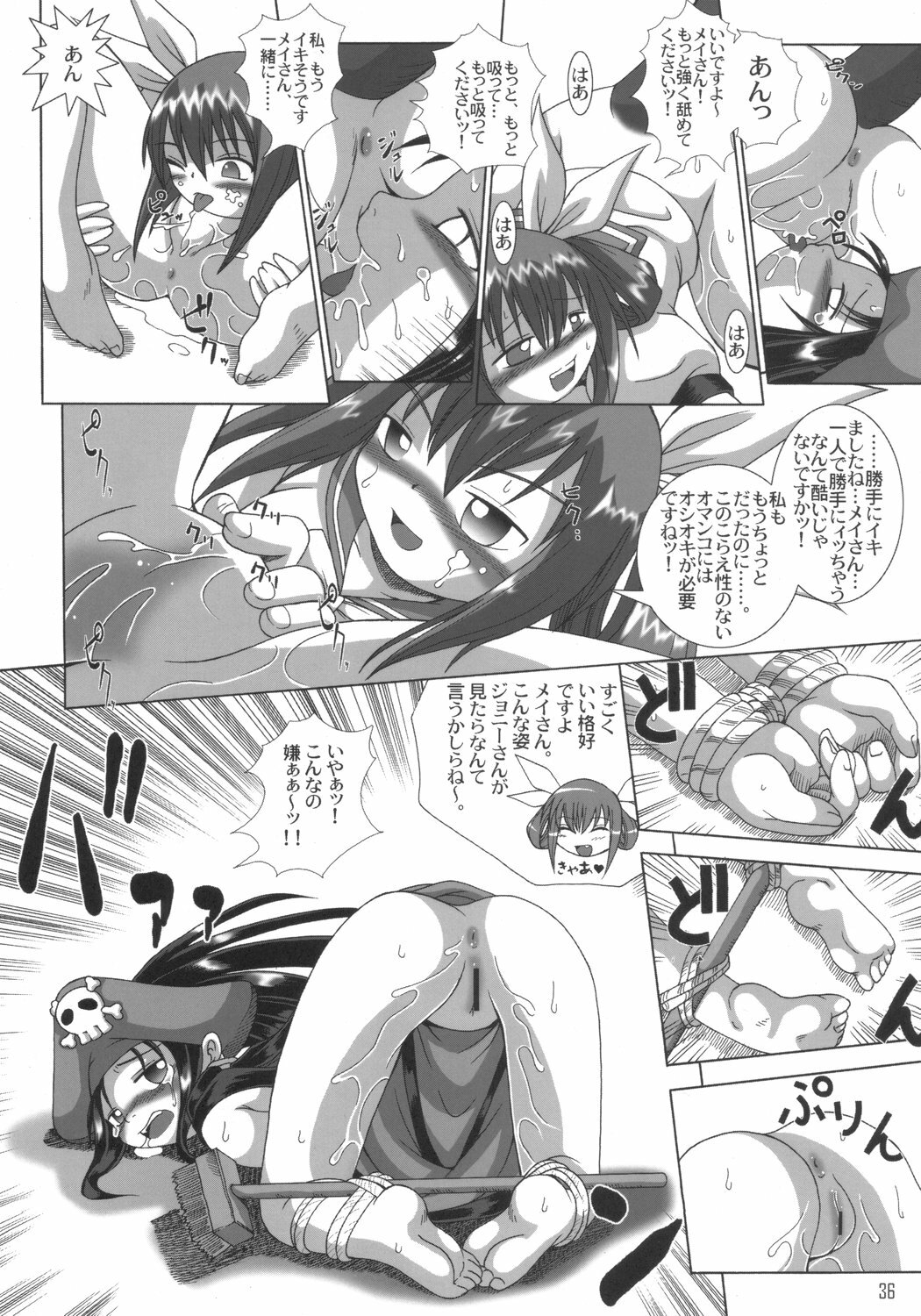 [AMAZAWA KINGDOM (Yuusuke Asazume)] THE ENGLISH FAIR RETAILS (GUILTY GEAR) page 35 full