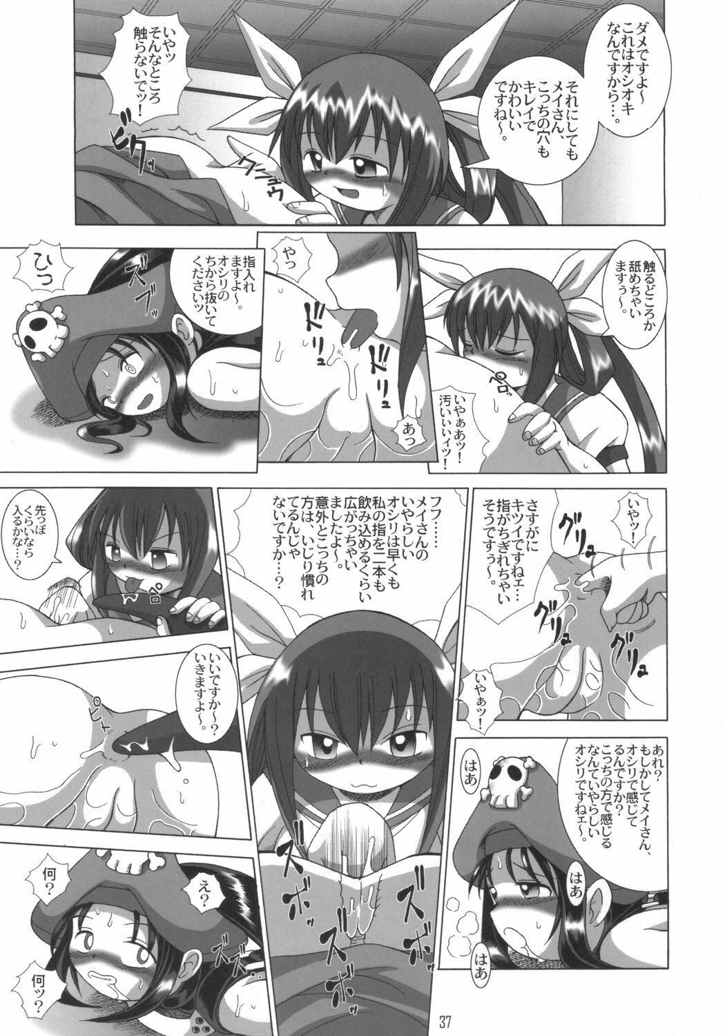 [AMAZAWA KINGDOM (Yuusuke Asazume)] THE ENGLISH FAIR RETAILS (GUILTY GEAR) page 36 full