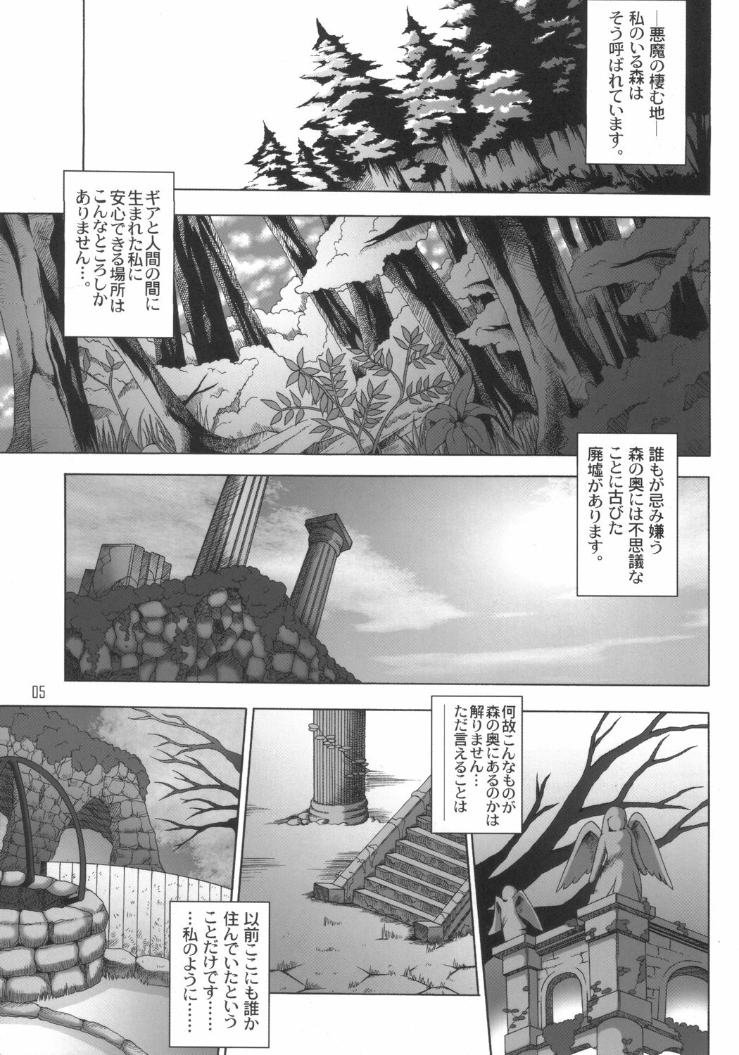 [AMAZAWA KINGDOM (Yuusuke Asazume)] THE ENGLISH FAIR RETAILS (GUILTY GEAR) page 4 full
