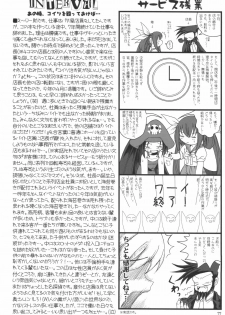 [AMAZAWA KINGDOM (Yuusuke Asazume)] THE ENGLISH FAIR RETAILS (GUILTY GEAR) - page 21