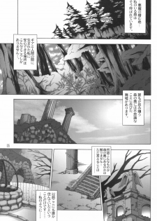 [AMAZAWA KINGDOM (Yuusuke Asazume)] THE ENGLISH FAIR RETAILS (GUILTY GEAR) - page 4
