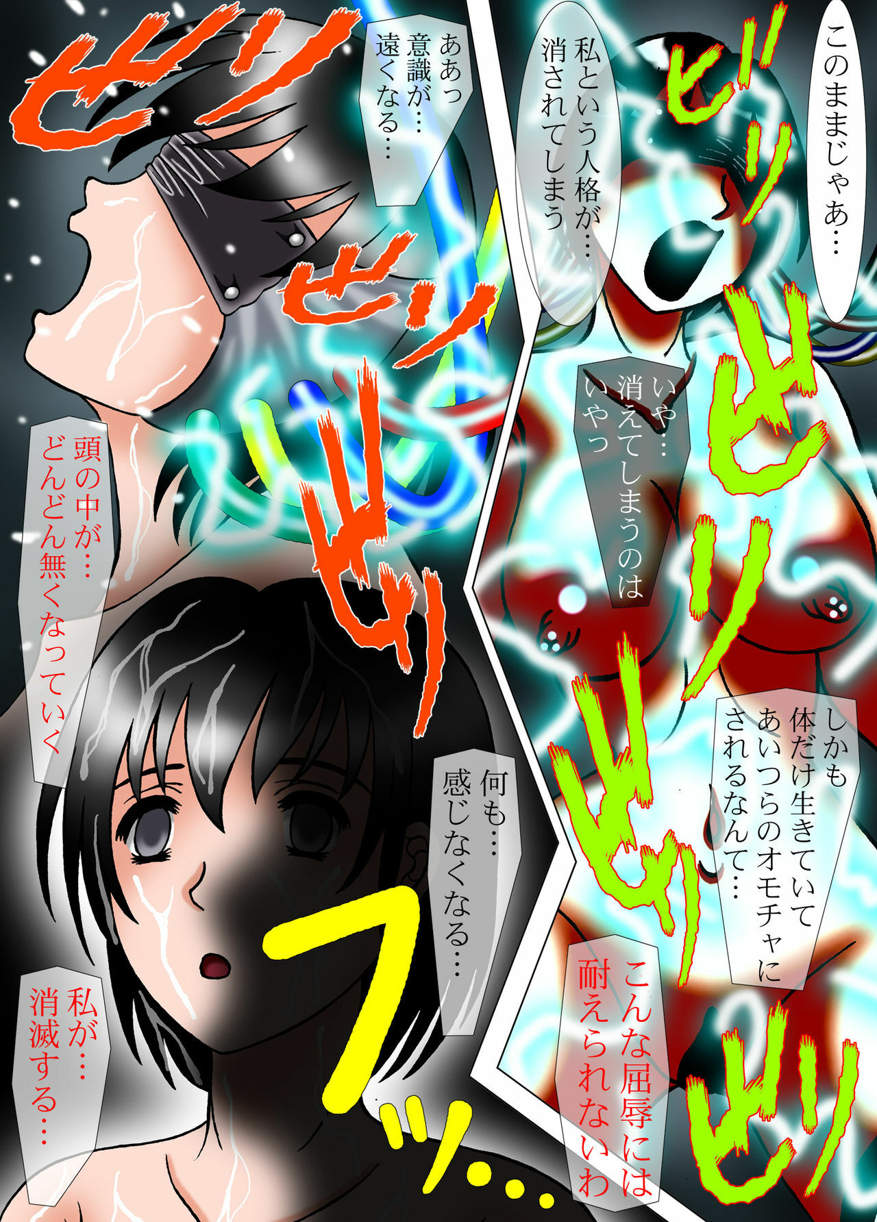 [Kesshousui] Seijo Sentai Blue Marias 4 - Sennou isu no Kei [Digital] page 11 full