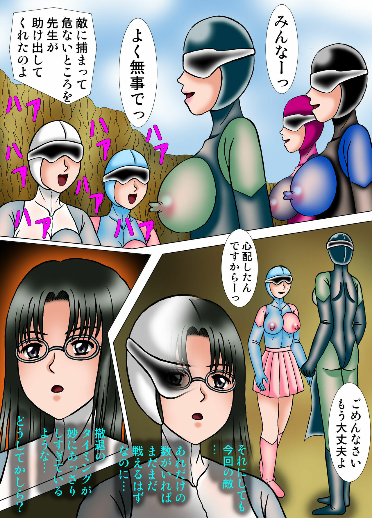 [Kesshousui] Seijo Sentai Blue Marias 4 - Sennou isu no Kei [Digital] page 30 full