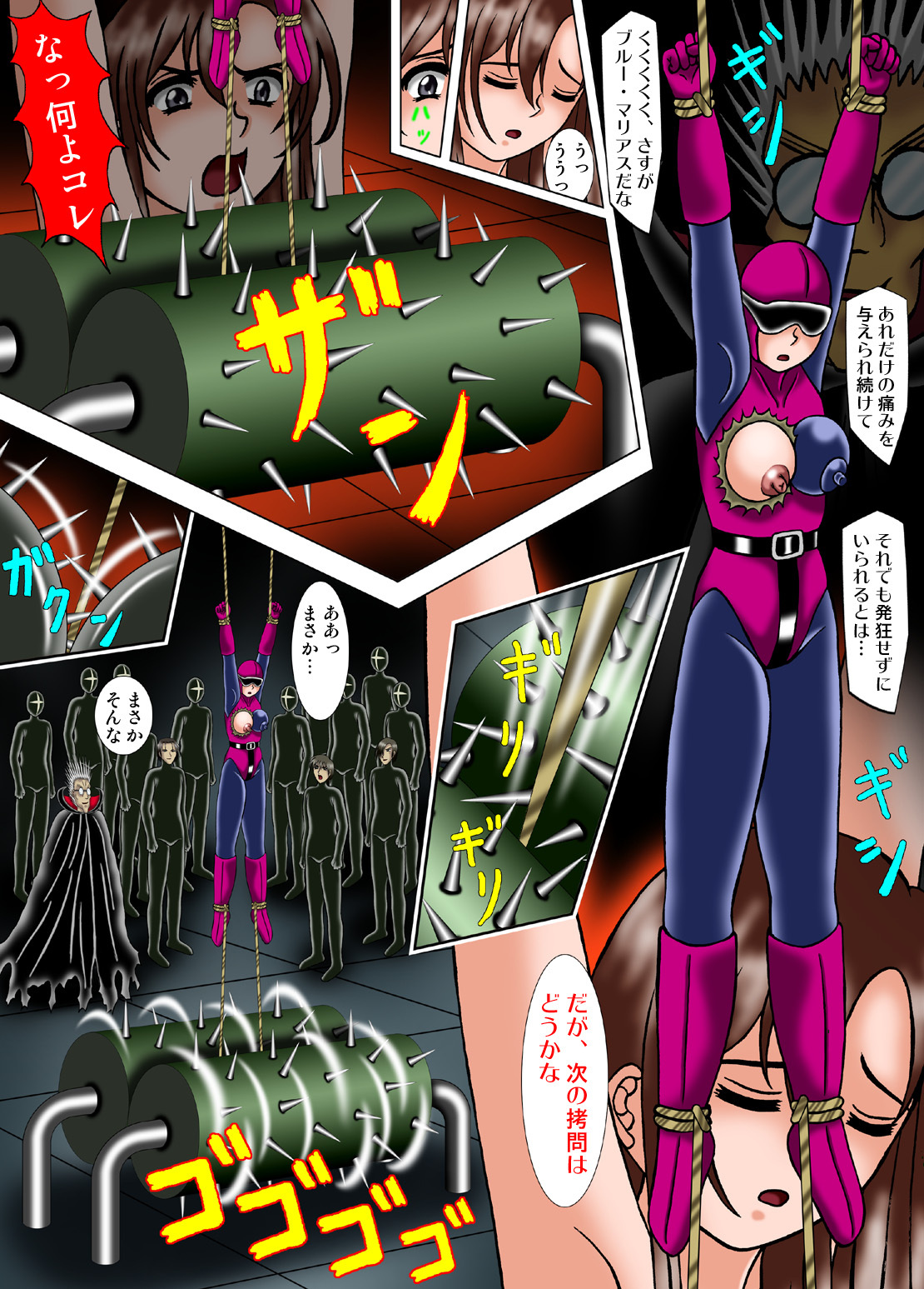 [Kesshousui] Kiyoshi Onna Sentai Buru Mariasu 1 - Roller Tsubushi no Kei [Digital] page 23 full