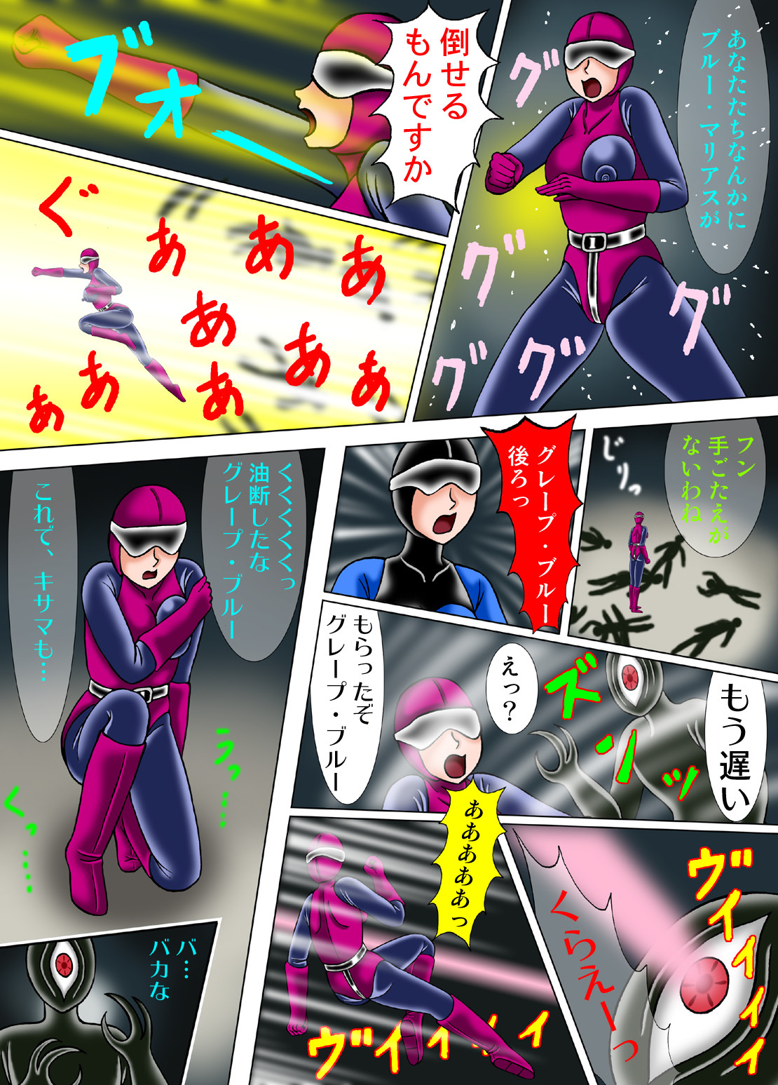 [Kesshousui] Kiyoshi Onna Sentai Buru Mariasu 1 - Roller Tsubushi no Kei [Digital] page 8 full