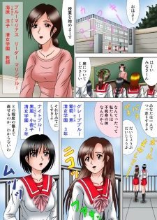 [Kesshousui] Kiyoshi Onna Sentai Buru Mariasu 1 - Roller Tsubushi no Kei [Digital] - page 10