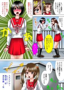 [Kesshousui] Kiyoshi Onna Sentai Buru Mariasu 1 - Roller Tsubushi no Kei [Digital] - page 11