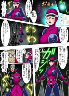 [Kesshousui] Kiyoshi Onna Sentai Buru Mariasu 1 - Roller Tsubushi no Kei [Digital] - page 16