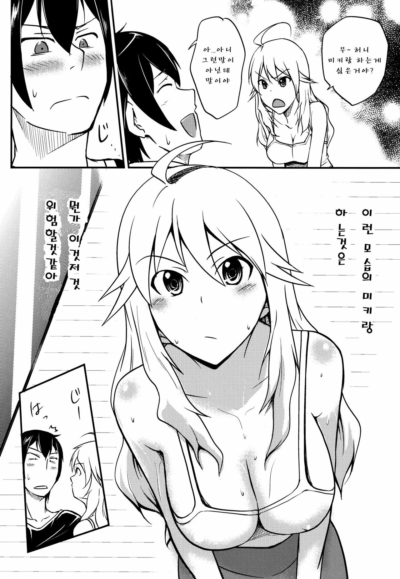 [Hanamiduki (Miduki Sho)] Mikiteki Lesson (THE iDOLM@STER) [Korean] [Team Arcana] [Digital] page 6 full