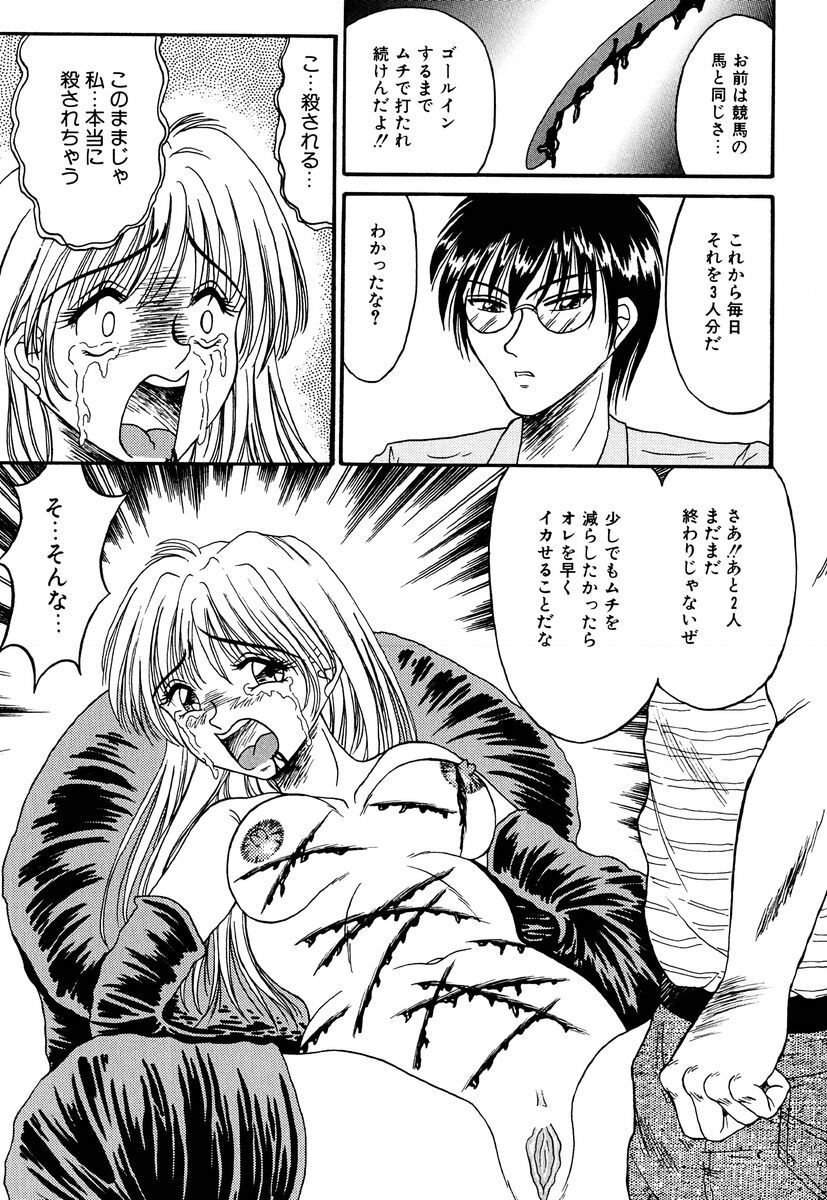 [Kesshousui] Otome no Seikanritsu page 18 full