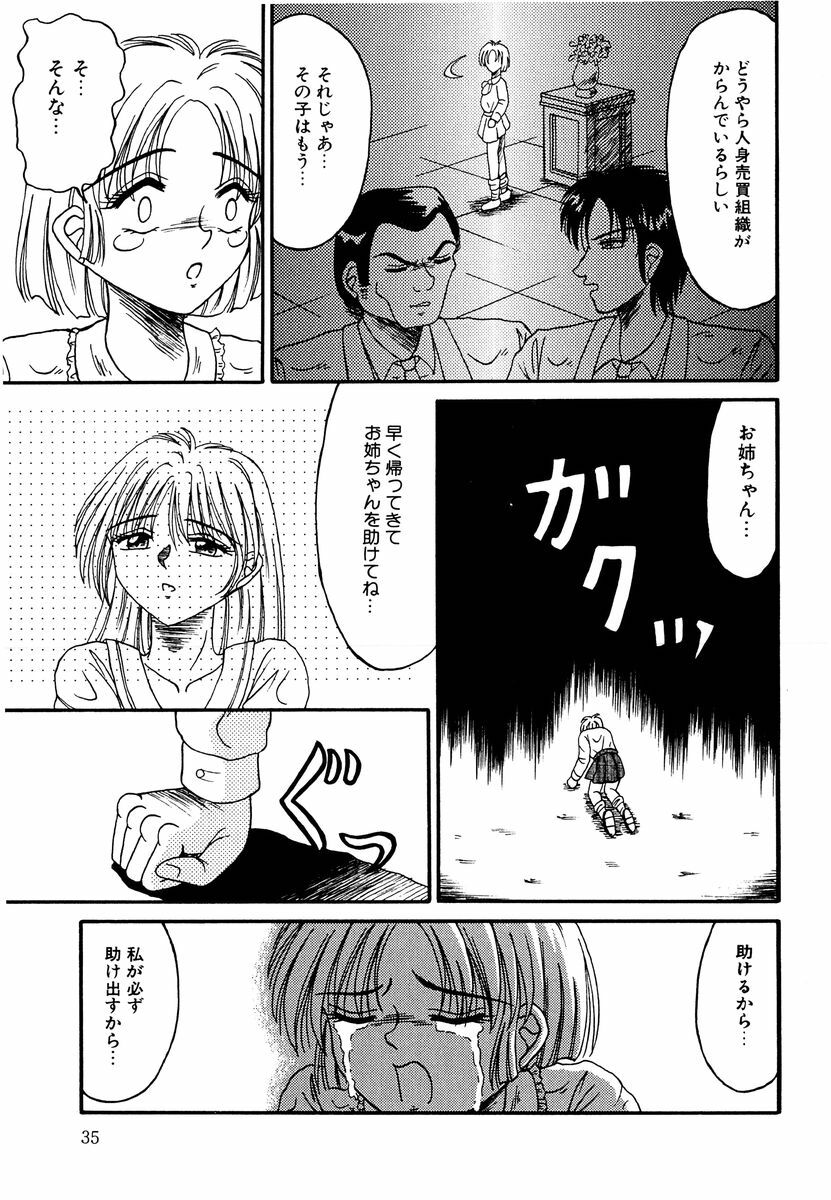 [Kesshousui] Otome no Seikanritsu page 34 full
