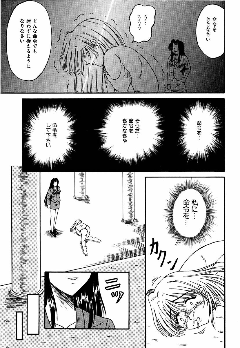 [Kesshousui] Otome no Seikanritsu page 42 full