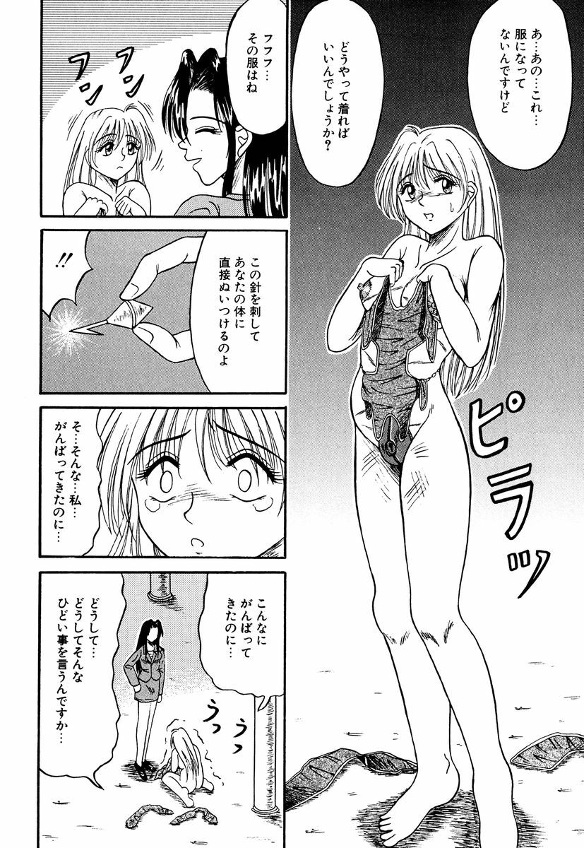 [Kesshousui] Otome no Seikanritsu page 45 full