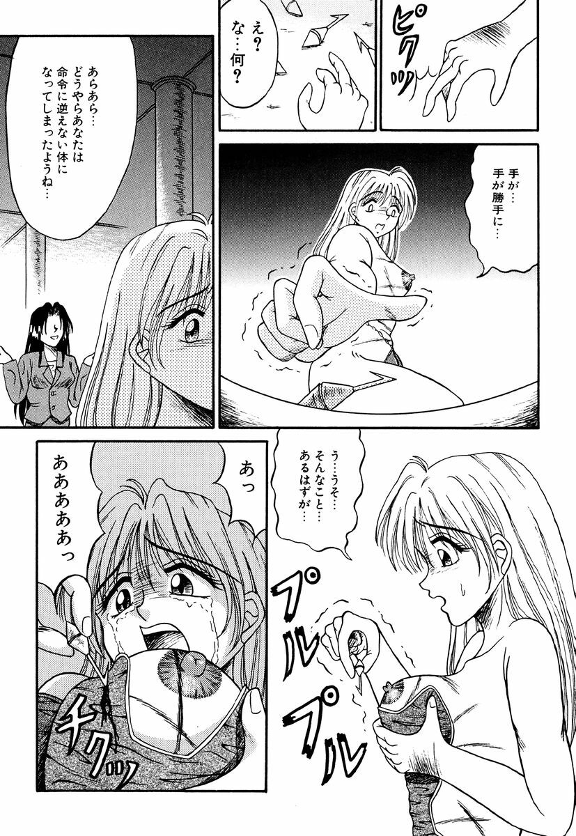 [Kesshousui] Otome no Seikanritsu page 46 full