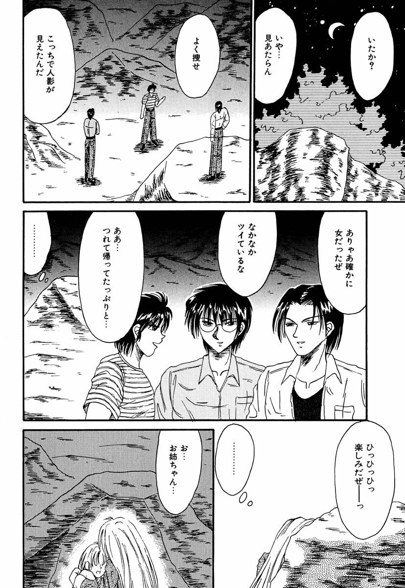 [Kesshousui] Otome no Seikanritsu page 5 full
