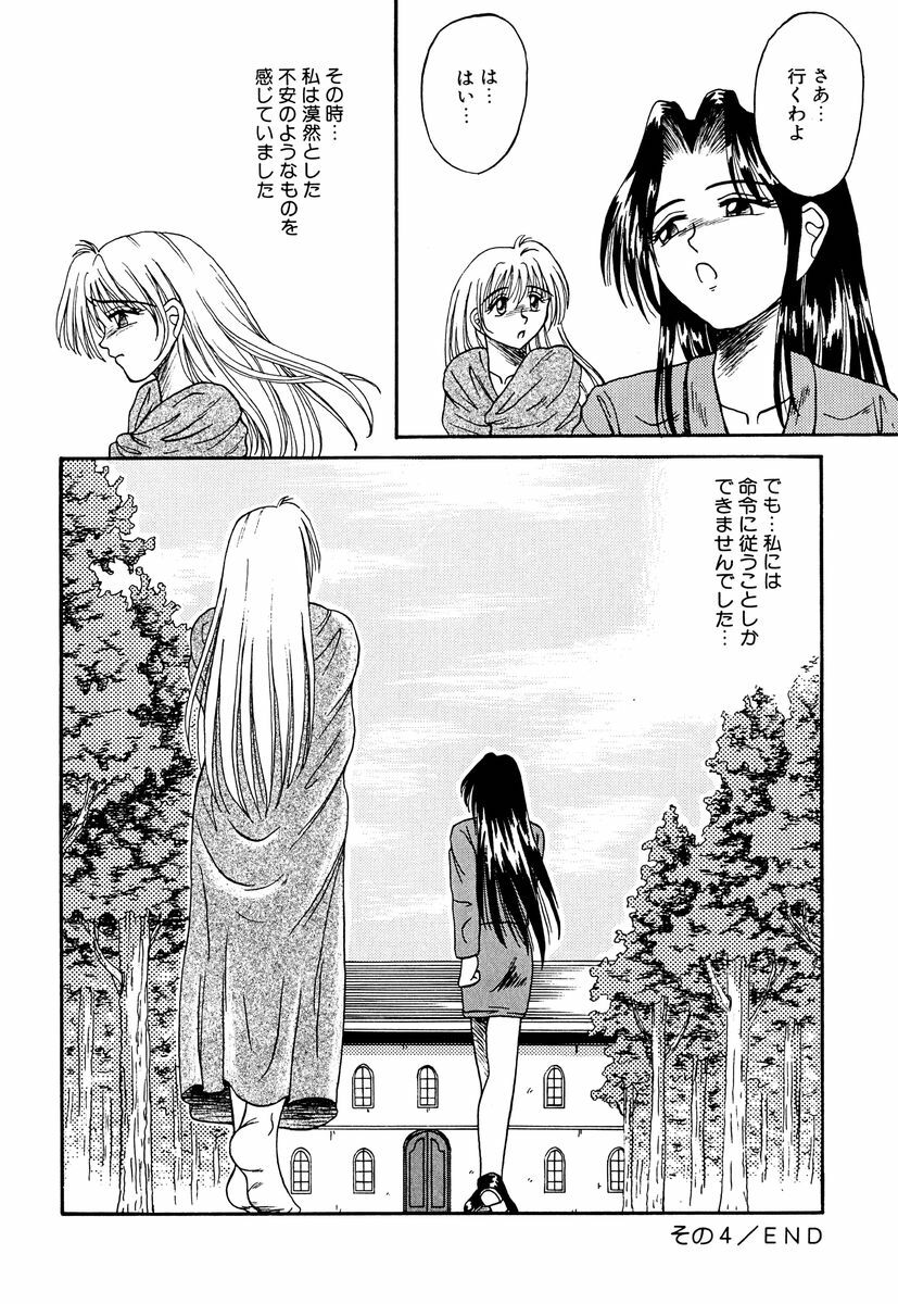 [Kesshousui] Otome no Seikanritsu page 67 full