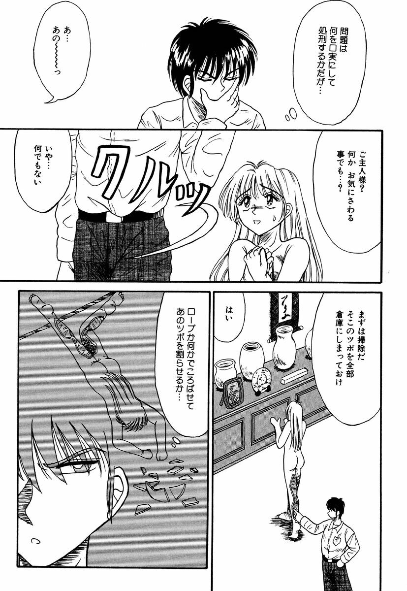 [Kesshousui] Otome no Seikanritsu page 70 full