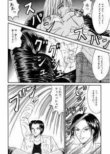 [Kesshousui] Otome no Seikanritsu - page 15