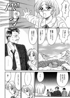 [Kesshousui] Otome no Seikanritsu - page 33