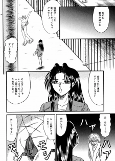 [Kesshousui] Otome no Seikanritsu - page 37