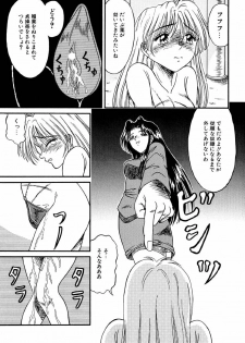 [Kesshousui] Otome no Seikanritsu - page 38