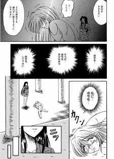 [Kesshousui] Otome no Seikanritsu - page 42