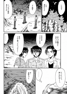 [Kesshousui] Otome no Seikanritsu - page 5