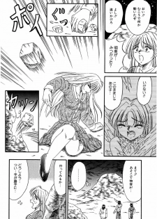[Kesshousui] Otome no Seikanritsu - page 7