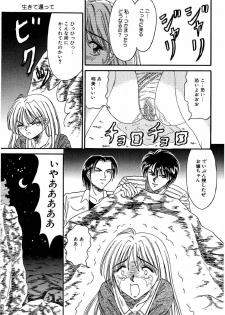 [Kesshousui] Otome no Seikanritsu - page 8